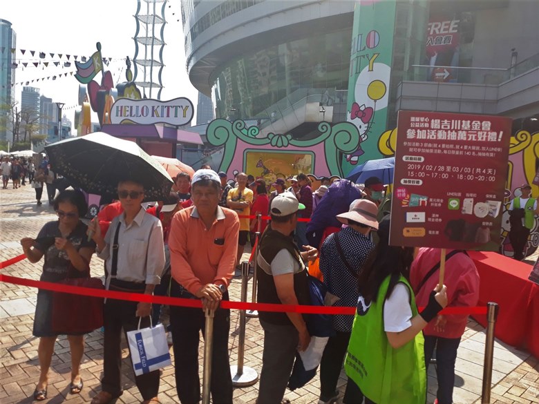 楊吉川基金會巨蛋舉辦溫暖送愛的活動