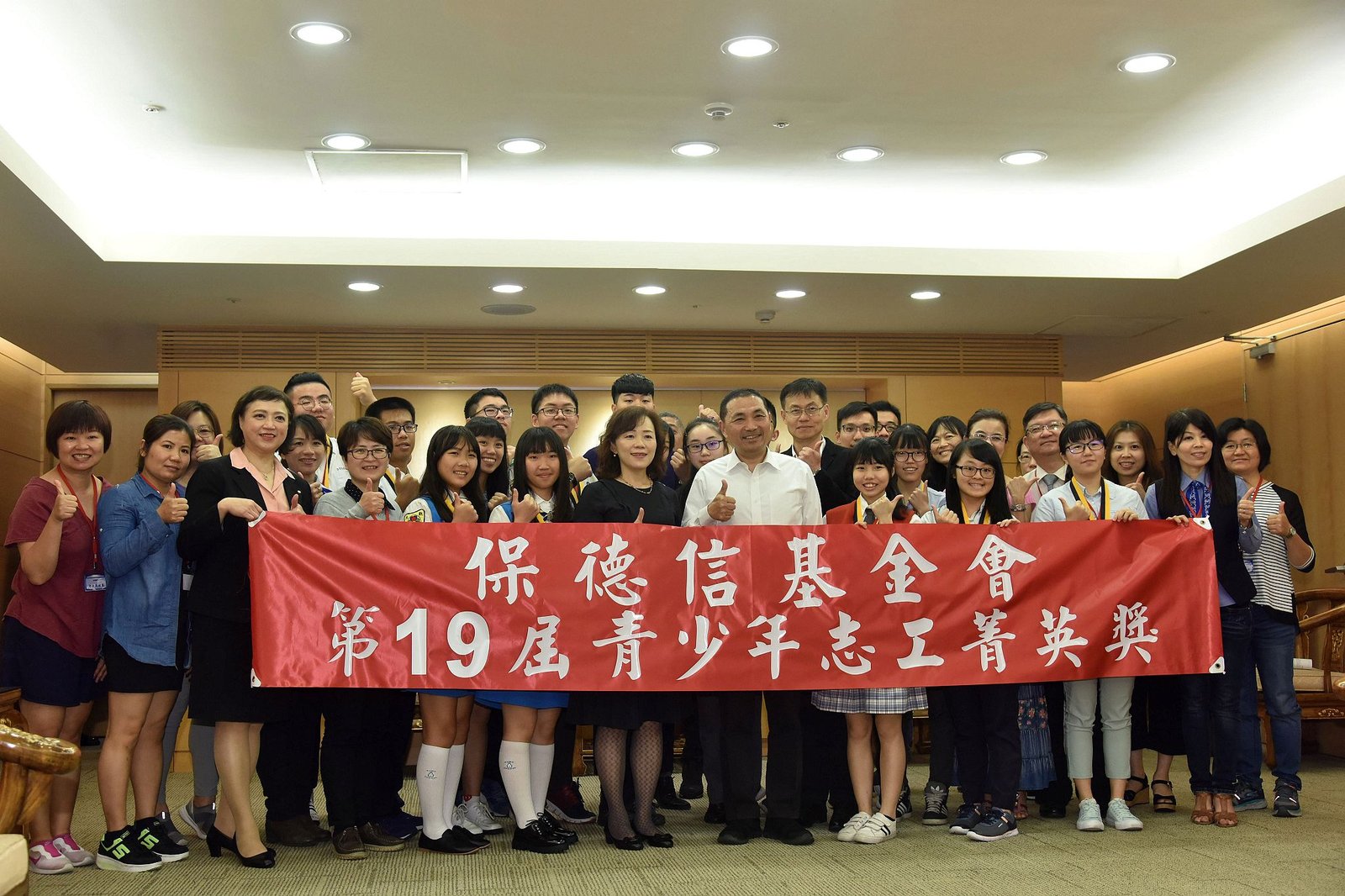 表揚16位保德信青少年志工菁英獎 侯友宜肯定學生奉獻讓台灣更美好