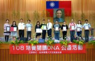 慈濟人文軟實力扎根東石 舉辦「培養閱讀DNA」公益活動