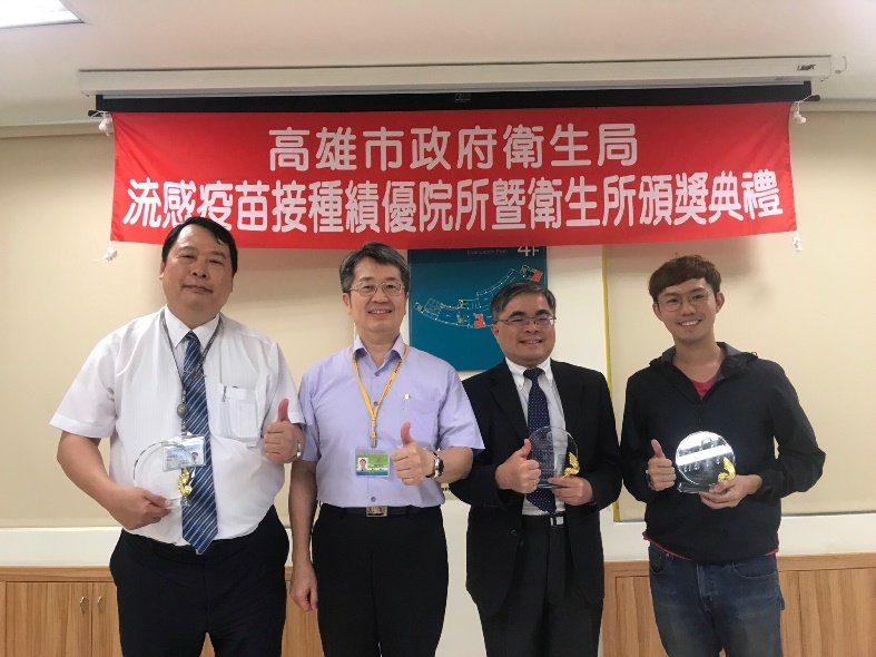 流感疫苗接種領先五都 高醫體系績優獲表揚