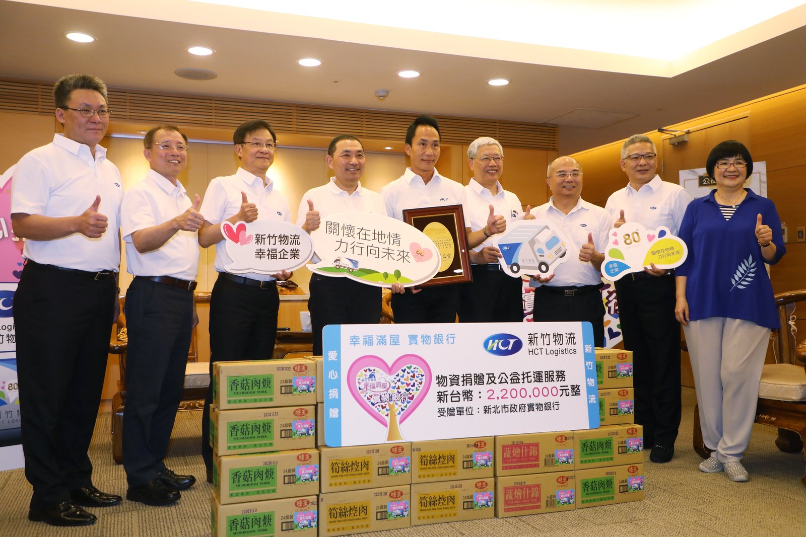 新竹物流響應捐贈公益配送 承諾加碼投資新北20億
