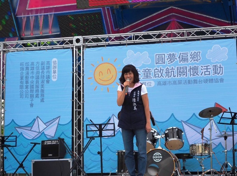 益童啟航關懷活動登場 副議長陸淑美關心弱勢兒童
