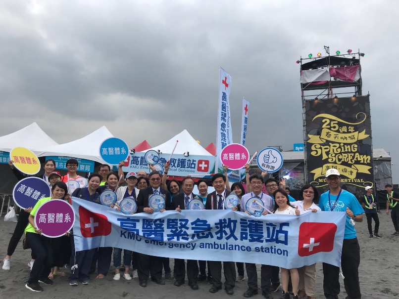 旗津春吶音樂祭 高醫體系設救護站 贈伸縮扇及螢光棒