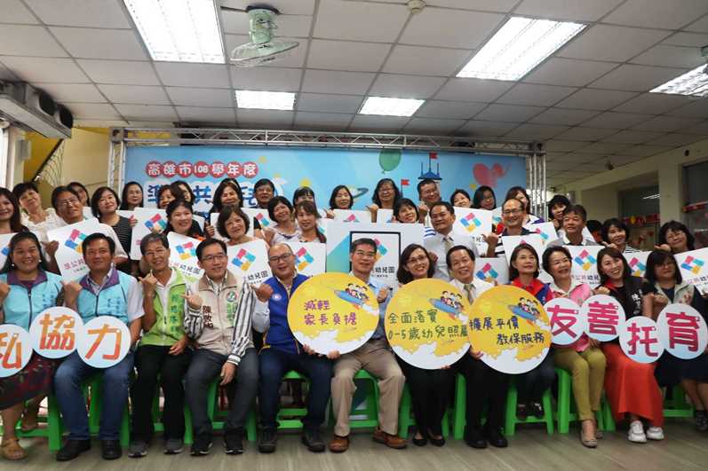 全國之冠 中鋼幼兒園加入準公幼 全市達一二○所