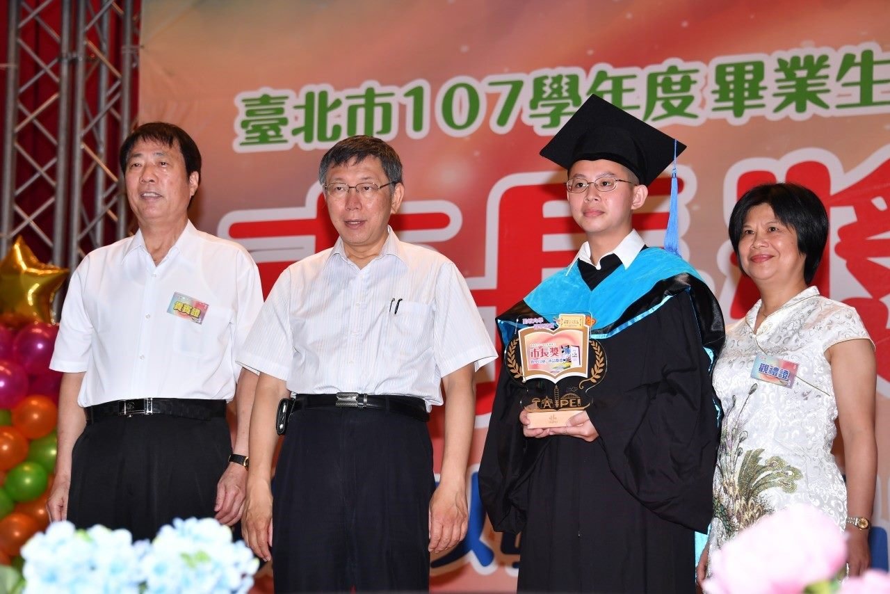 頒發107學年度畢業生市長獎 柯文哲勉勵學生勇敢做自己、接受自我