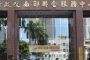 慈濟志工 響應證嚴上人以慈悲養息守護環境