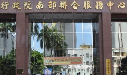 優質服務再升級 移民署高雄市第一服務站即將喬遷