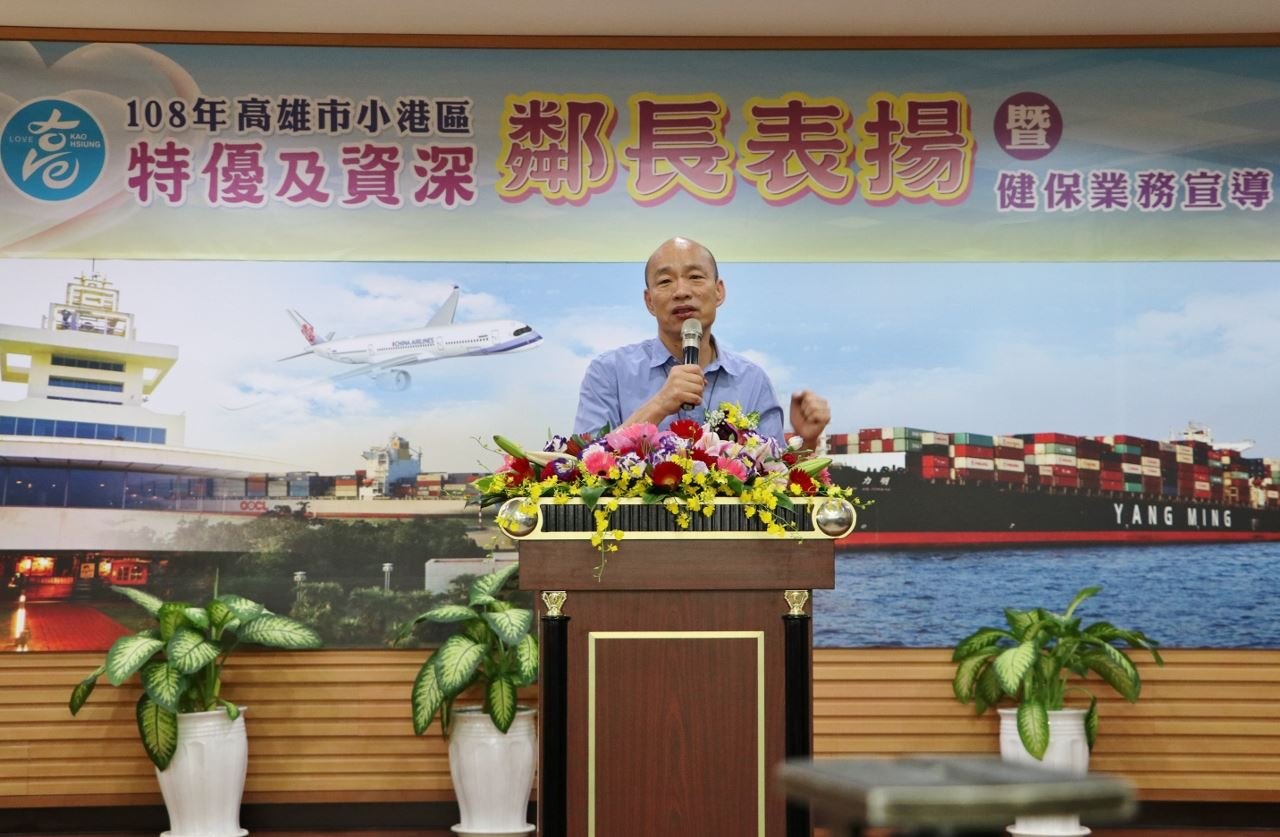韓國瑜表揚特優及資深鄰長 感謝對市政里政的支持及協助