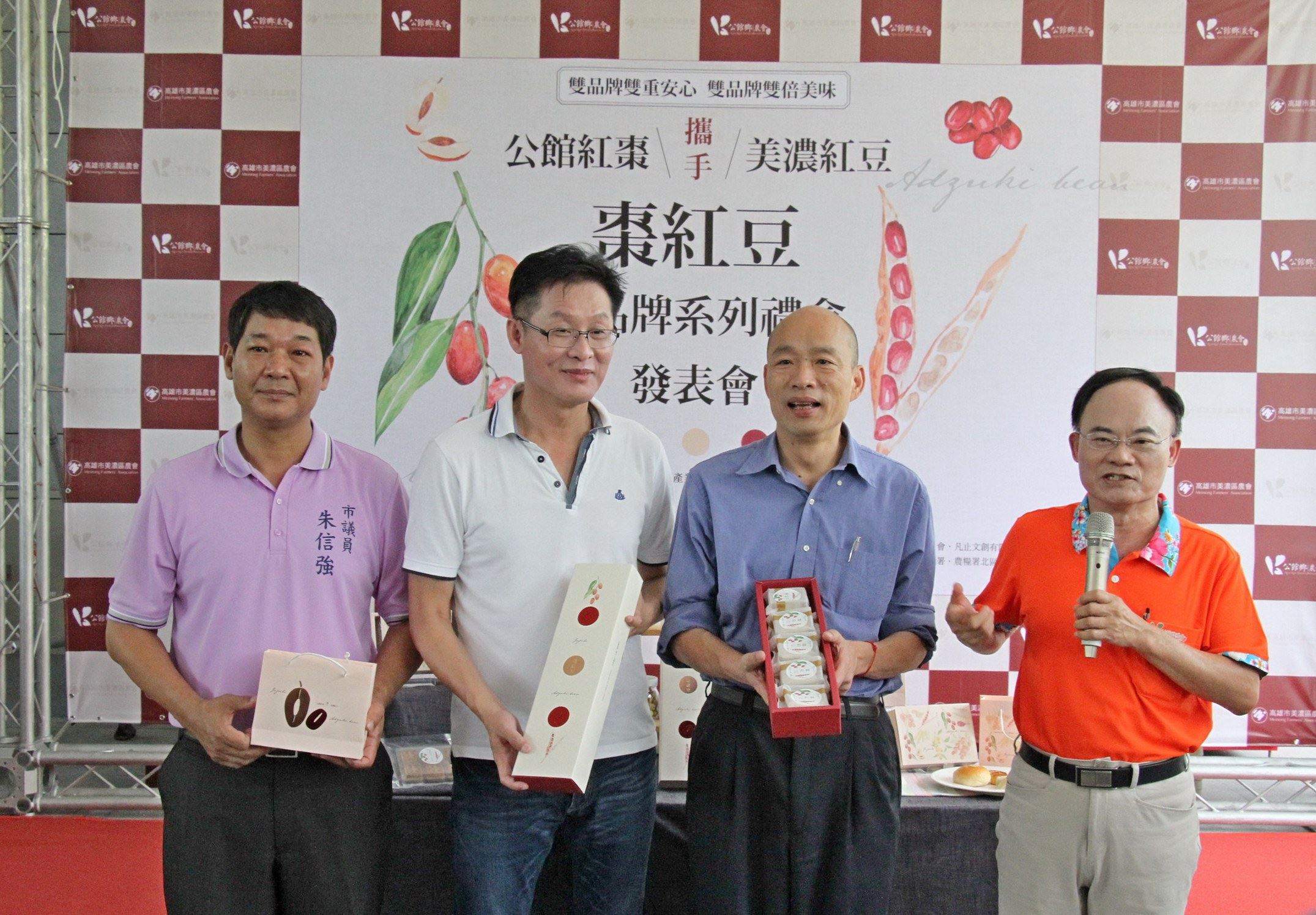 美濃紅豆與公館紅棗禮盒發表會 韓國瑜鼓勵大家多消費享用
