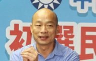 總統初選大勝 韓國瑜：「無比沉重」沒有一絲一毫喜悅
