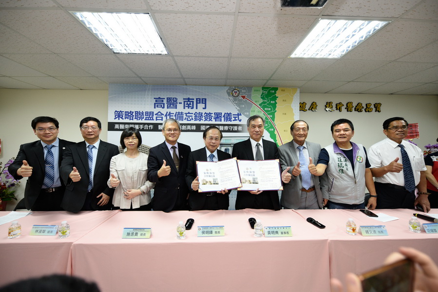 守護國境之南  高醫與恆春南門醫院簽署MOU