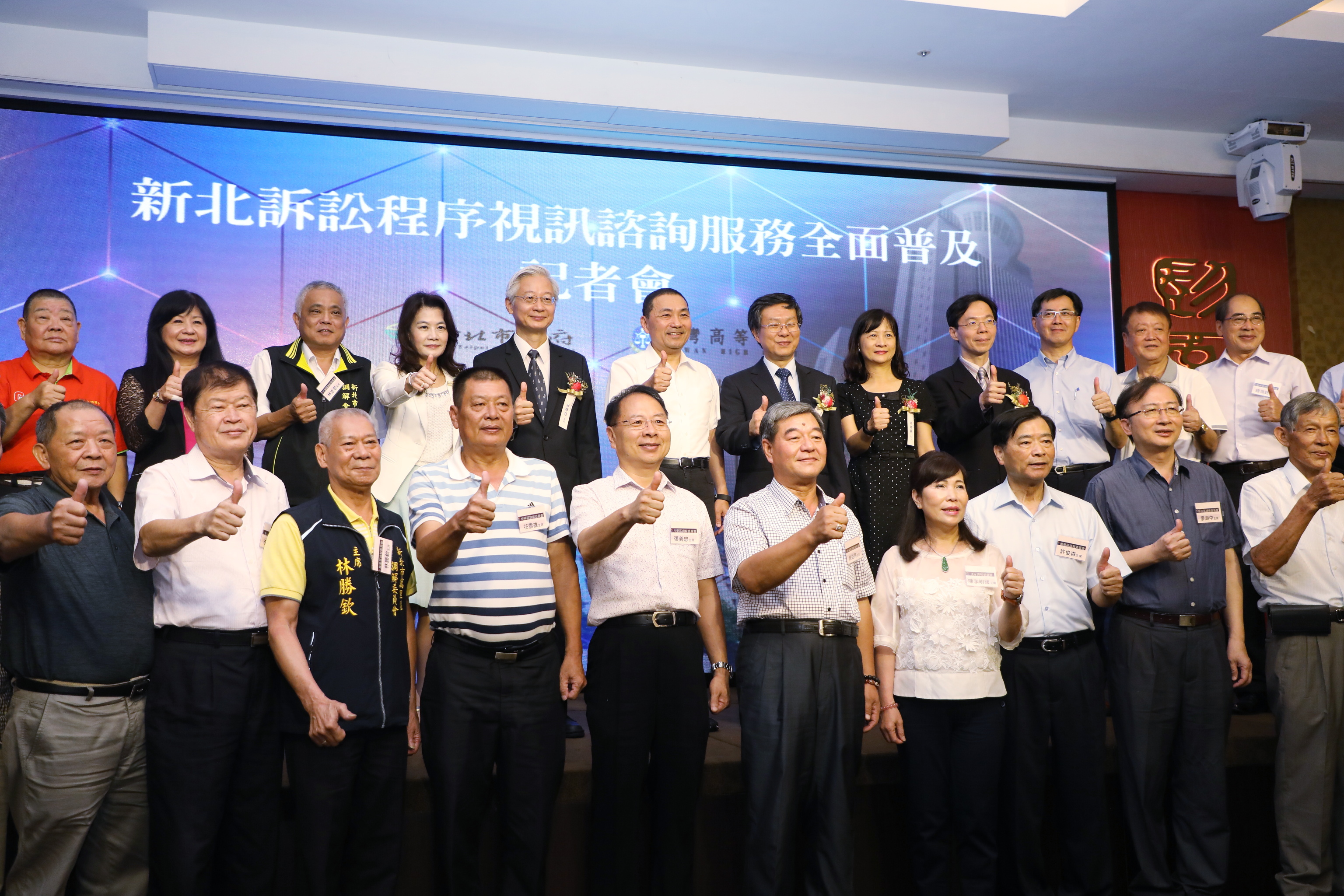 免除舟車勞頓 法院訴訟程序視訊服務全市普及 侯友宜：視訊諮詢達成簡政便民