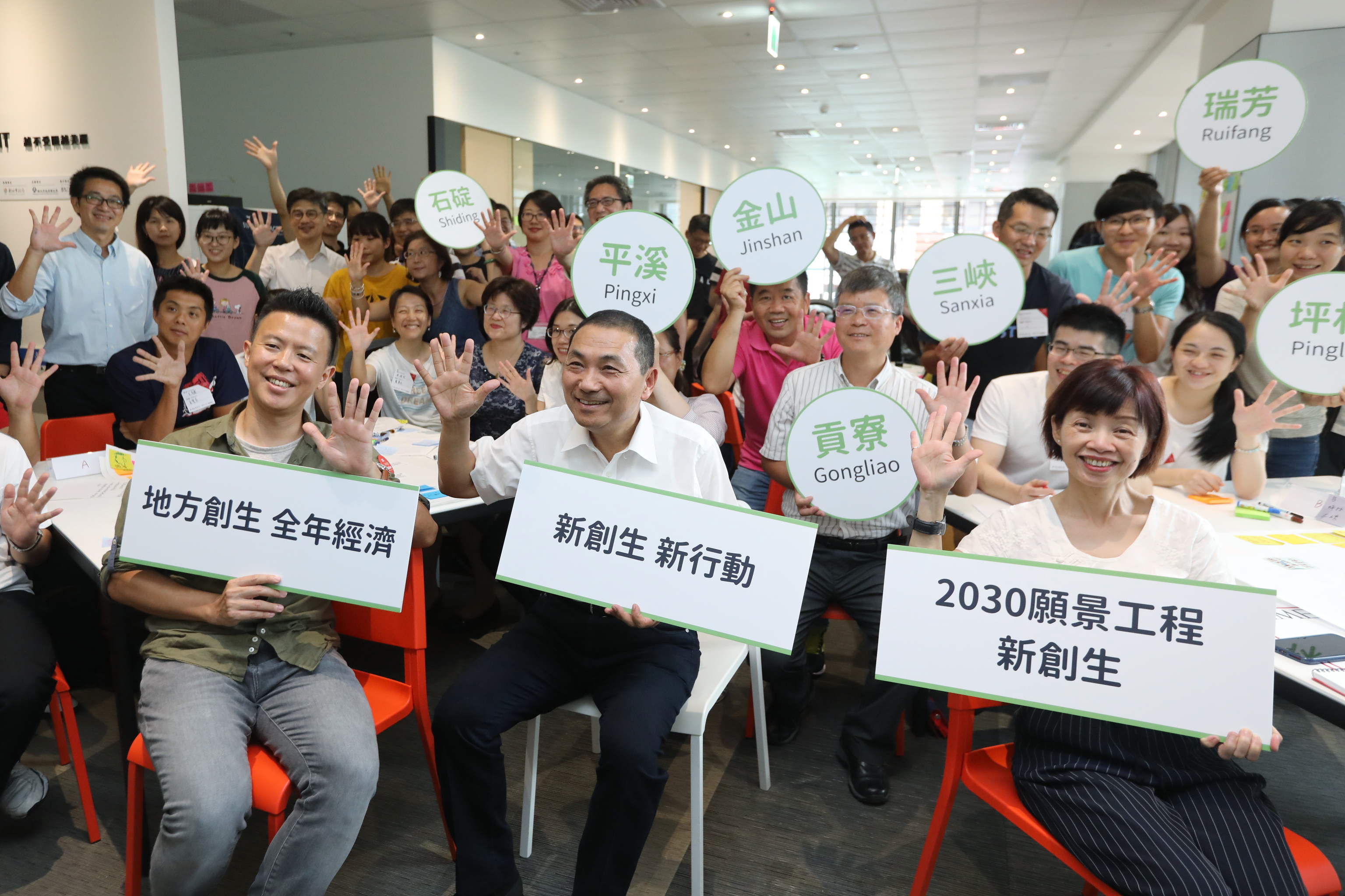 新北地方創生元年　侯友宜：先有自信心才能打造生生不息的品牌