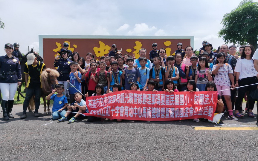 高雄軍警攜手 助那瑪夏偏鄉學童圓夢