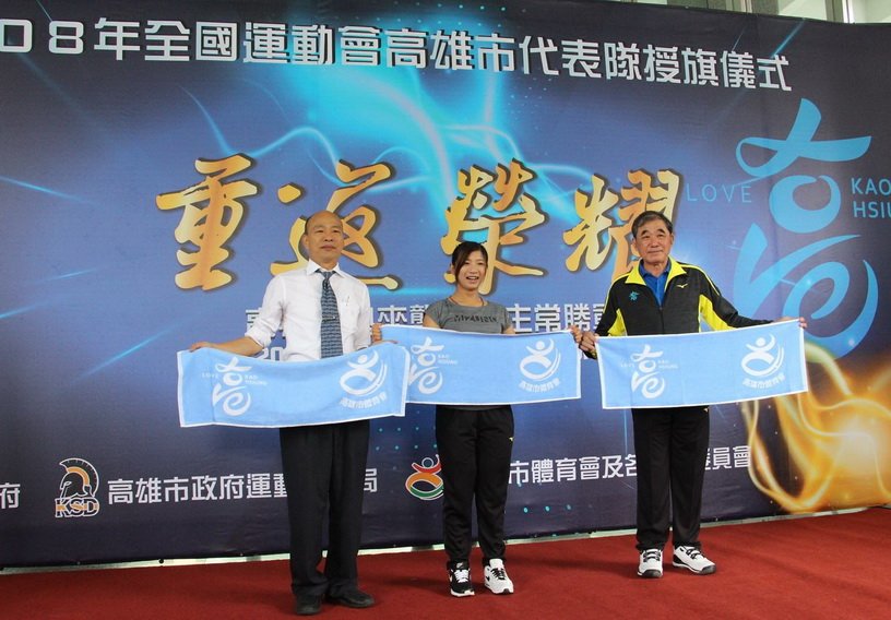 全運會高市代表隊授旗 韓國瑜期許選手再創高峰