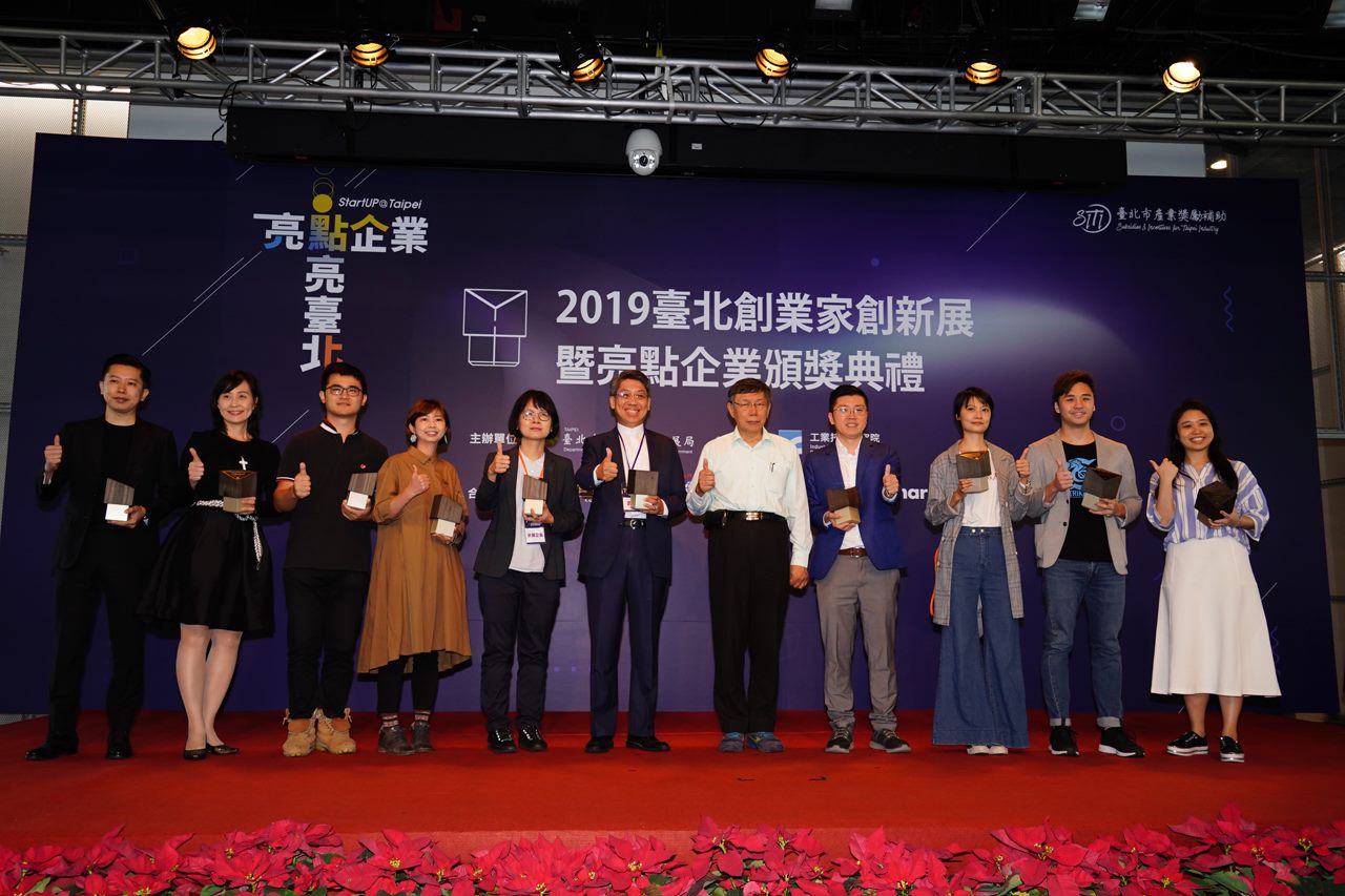 出席2019臺北市亮點企業頒獎典禮 柯文哲:期許臺北成為亞洲最適合創業的城市