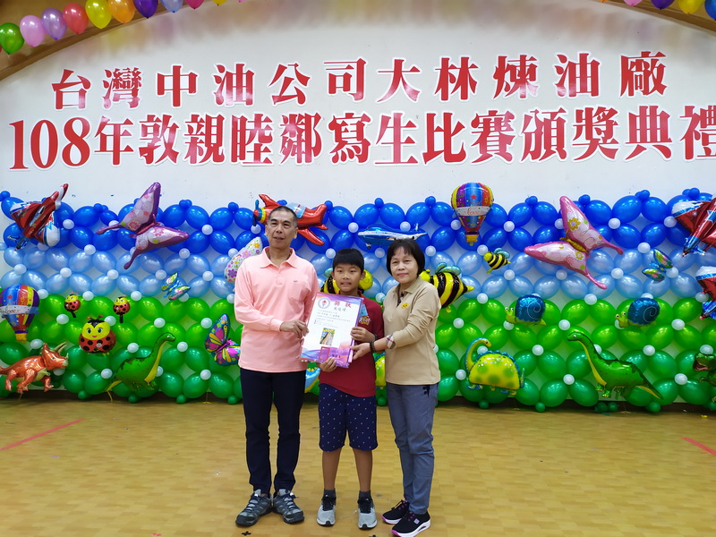 中油總經理李順欽參加大林廠寫生頒獎典禮與社區同樂