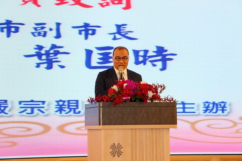 出席世界莊嚴宗親懇親大會 葉匡時致意表達熱烈歡迎