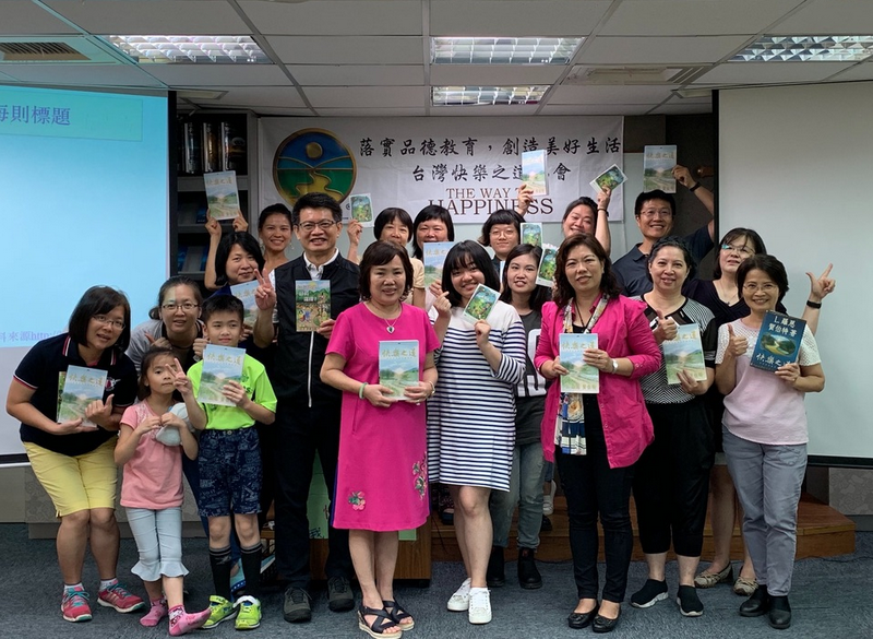 道德深耕 台灣快樂之道協會由點至面推品格實踐力