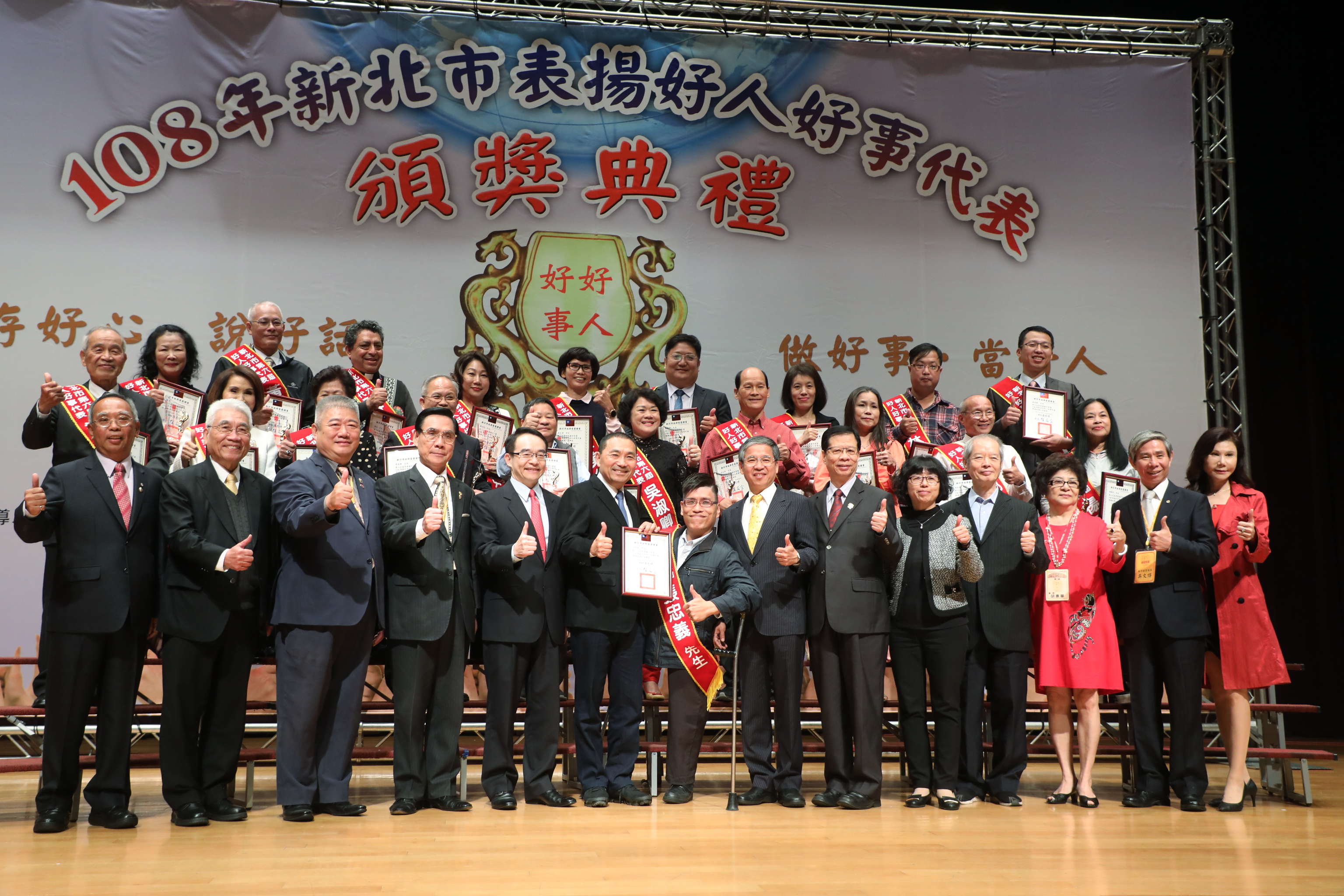 表揚20位新北好人好事代表 侯友宜：找回人與人緊密連結