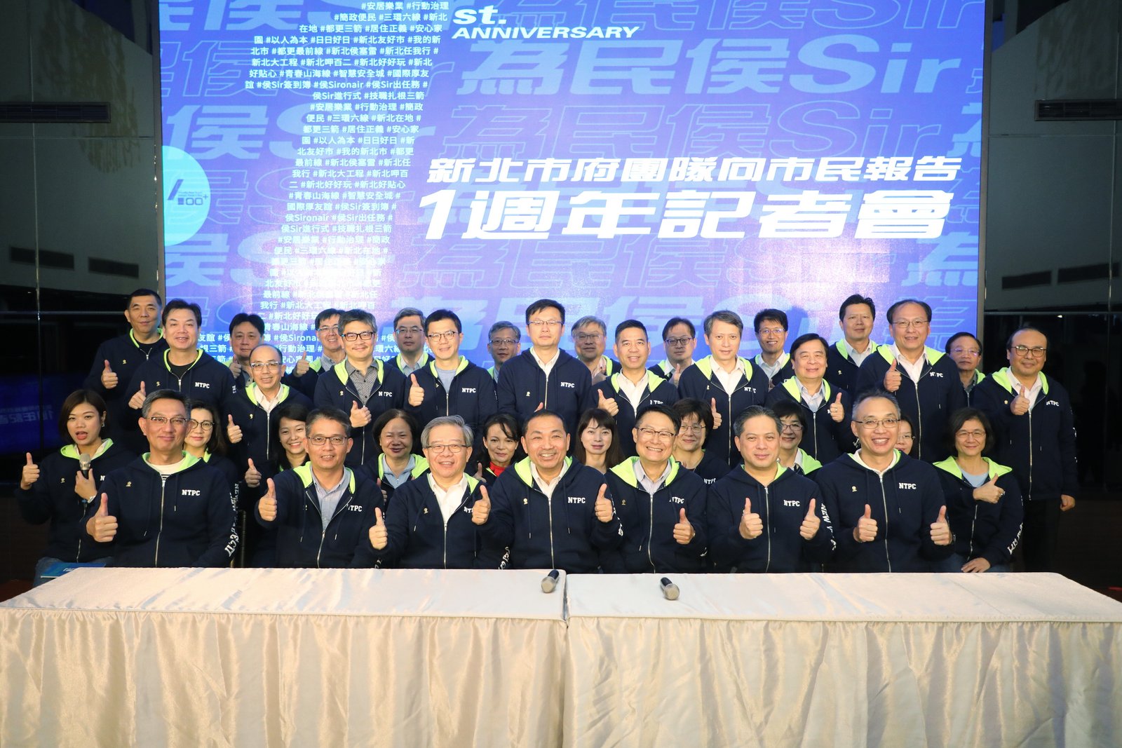 就職滿週年 侯友宜率市府團隊向市民報告