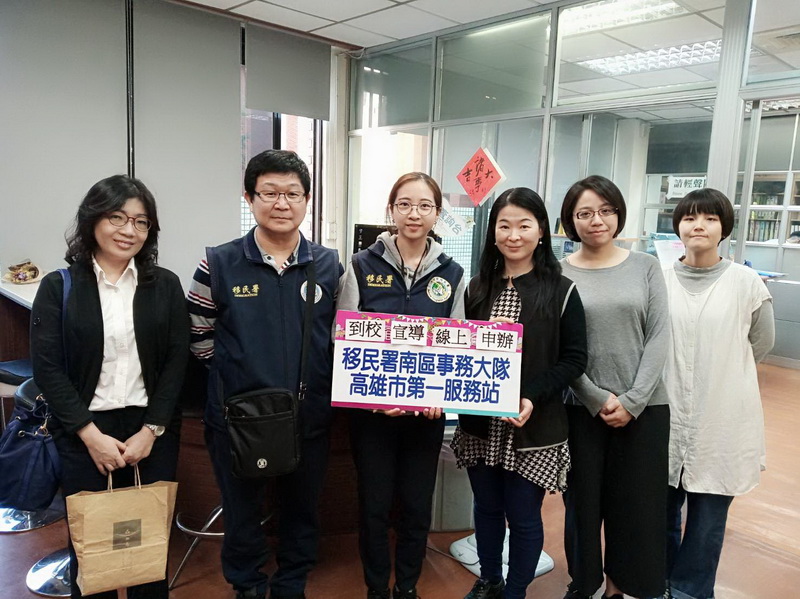 移民署高雄市第一服務站推廣外來學生線上申辦防疫系統