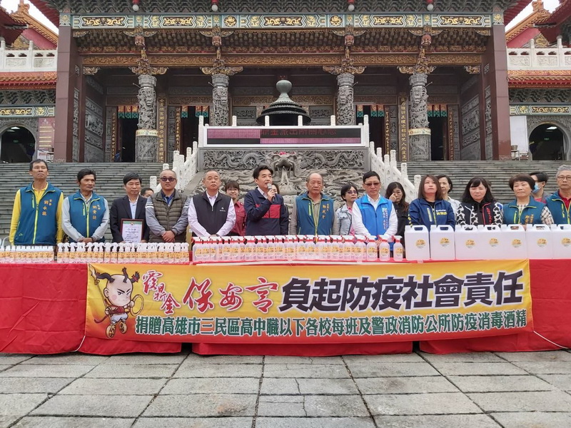 協助防疫 覆鼎金保安宮捐贈三民區高中職以下學校酒精