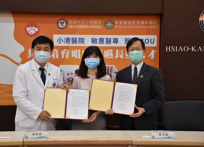 高雄市立小港醫院攜手敏惠醫專 培育長照人才