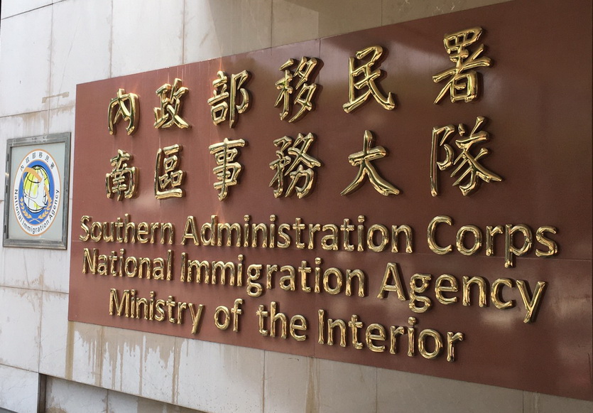 高雄市專勤隊查獲違法刊登跨國婚媒廣告 越南籍女網紅遭罰