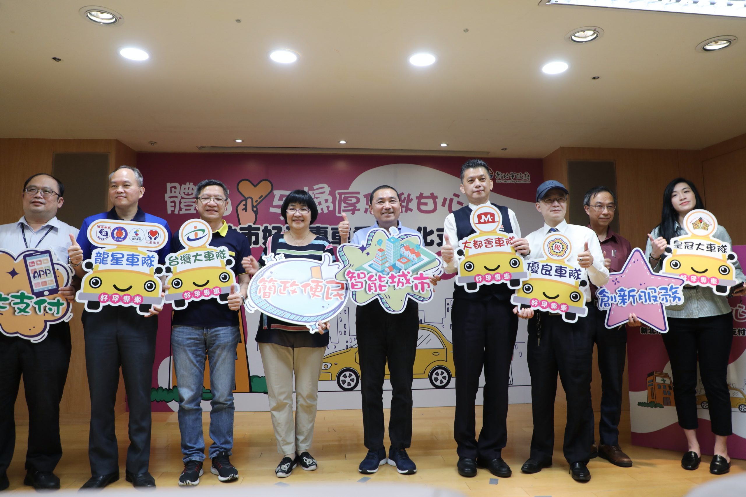 新北好孕專車E化支付8月1日上路 侯友宜：提供孕媽咪更周到安全的服務