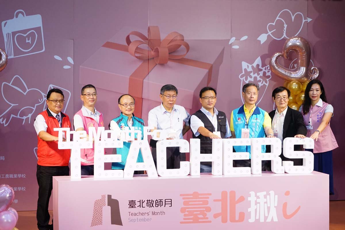 表揚109年度北市優良教師 柯文哲:教育決定臺灣未來的面貌