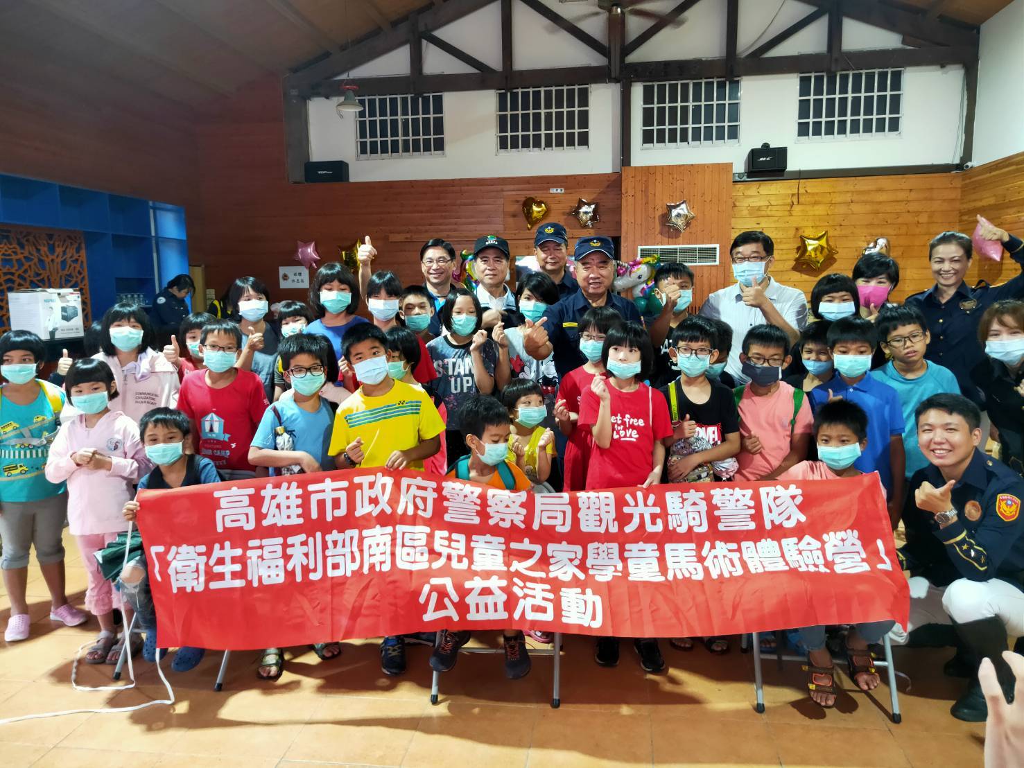 騎警關懷弱勢 學童感受警察的愛心與關懷