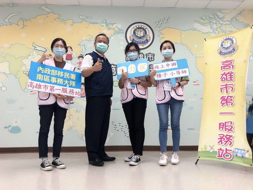 移民署推出「外國與外僑學生線上申辦系統」高市第一服務站添生力軍