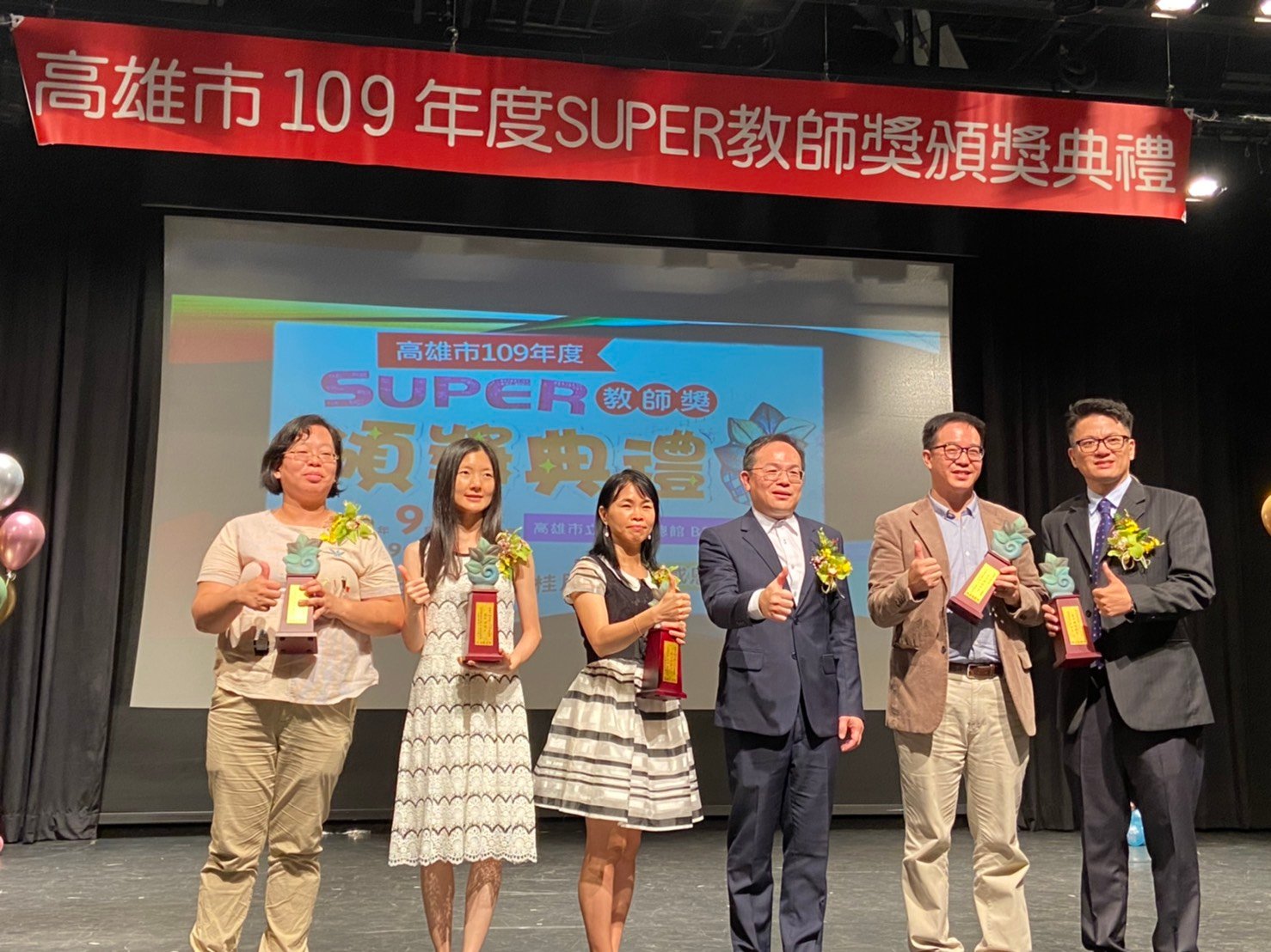 高雄市二十一屆「SUPER教師獎頒獎典禮」獎璀璨登場