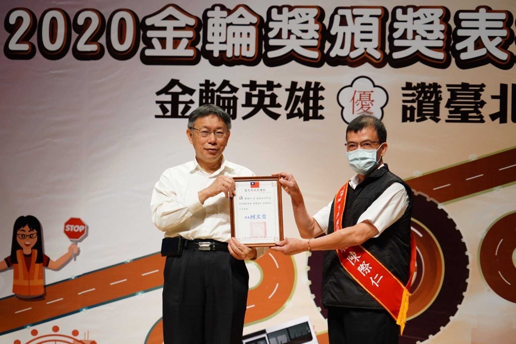 臺北市長柯文哲鼓勵優良駕駛 金輪獎頒獎