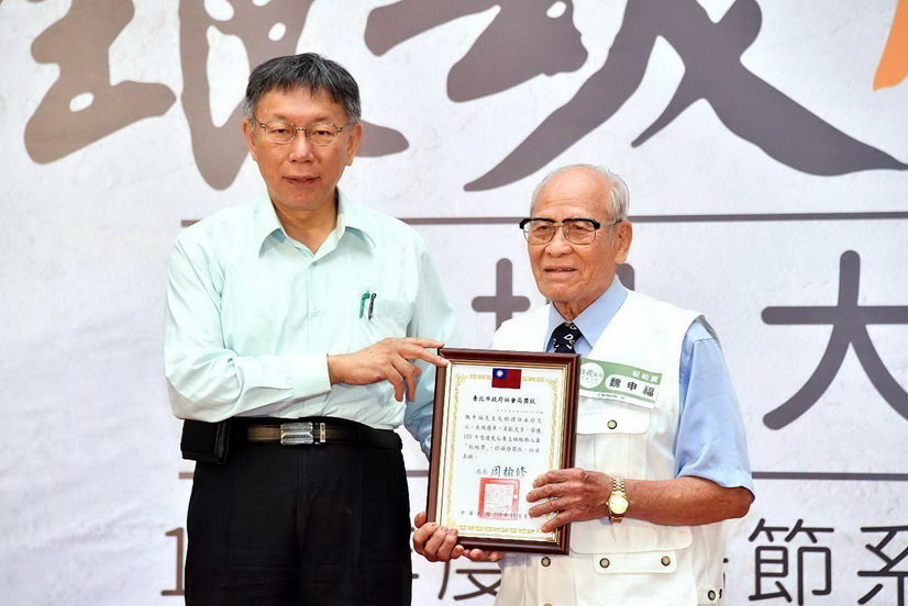 臺北市長柯文哲表揚長青志工 感謝退而不休