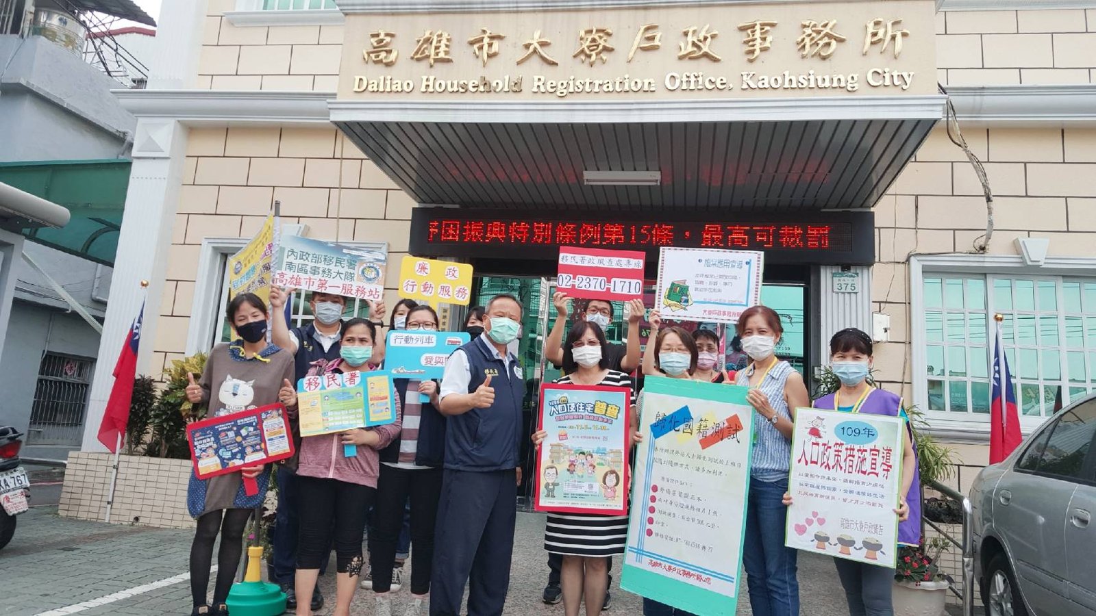 移民署高雄市第一服務站「廉能行動服務列車」廉政宣導