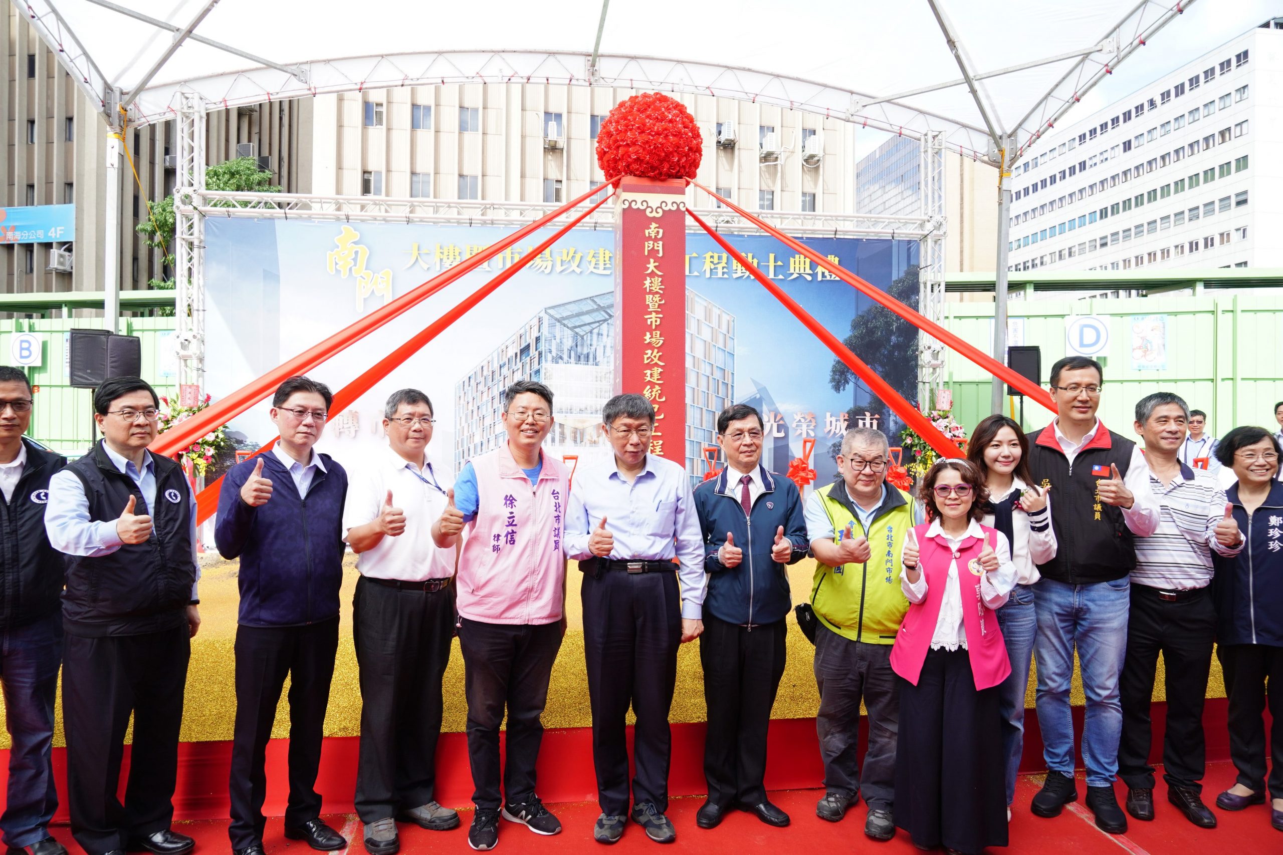 臺北美食發源地南門市場新大樓開工 柯文哲：未來將成臺北市新地標