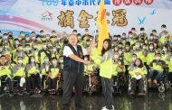 全國身心障礙國民運動會臺中代表隊出征 陳子敬授旗