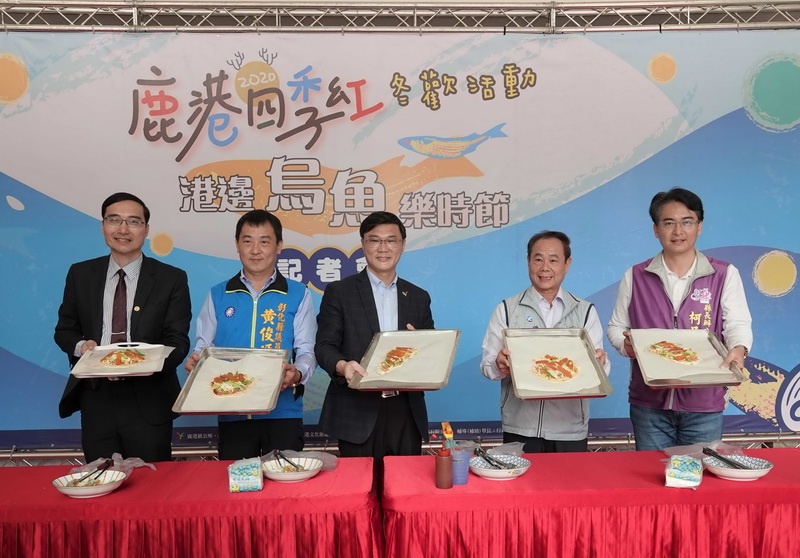 鹿港烏魚樂時節活動十二月六日登場