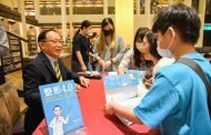 名醫曹賜斌《整形4.0》談身心健康 立委林岱樺讚「高雄之光」