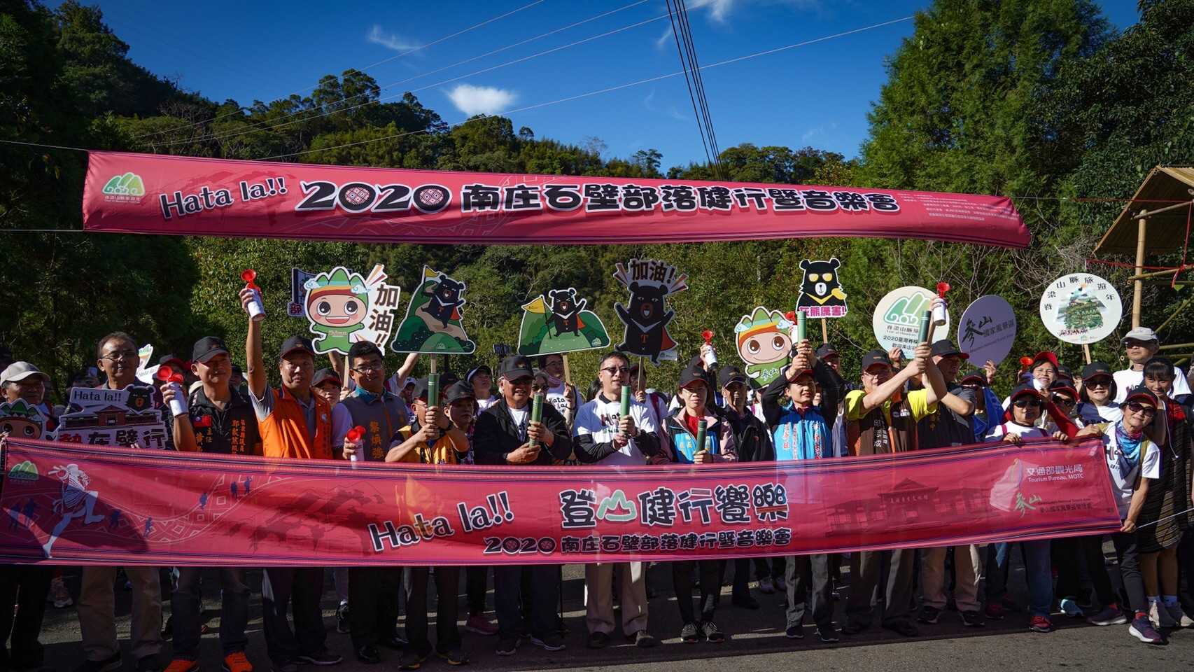 苗栗南庄石壁部落舉辦健行暨音樂會 遊客飽覽峽谷美景