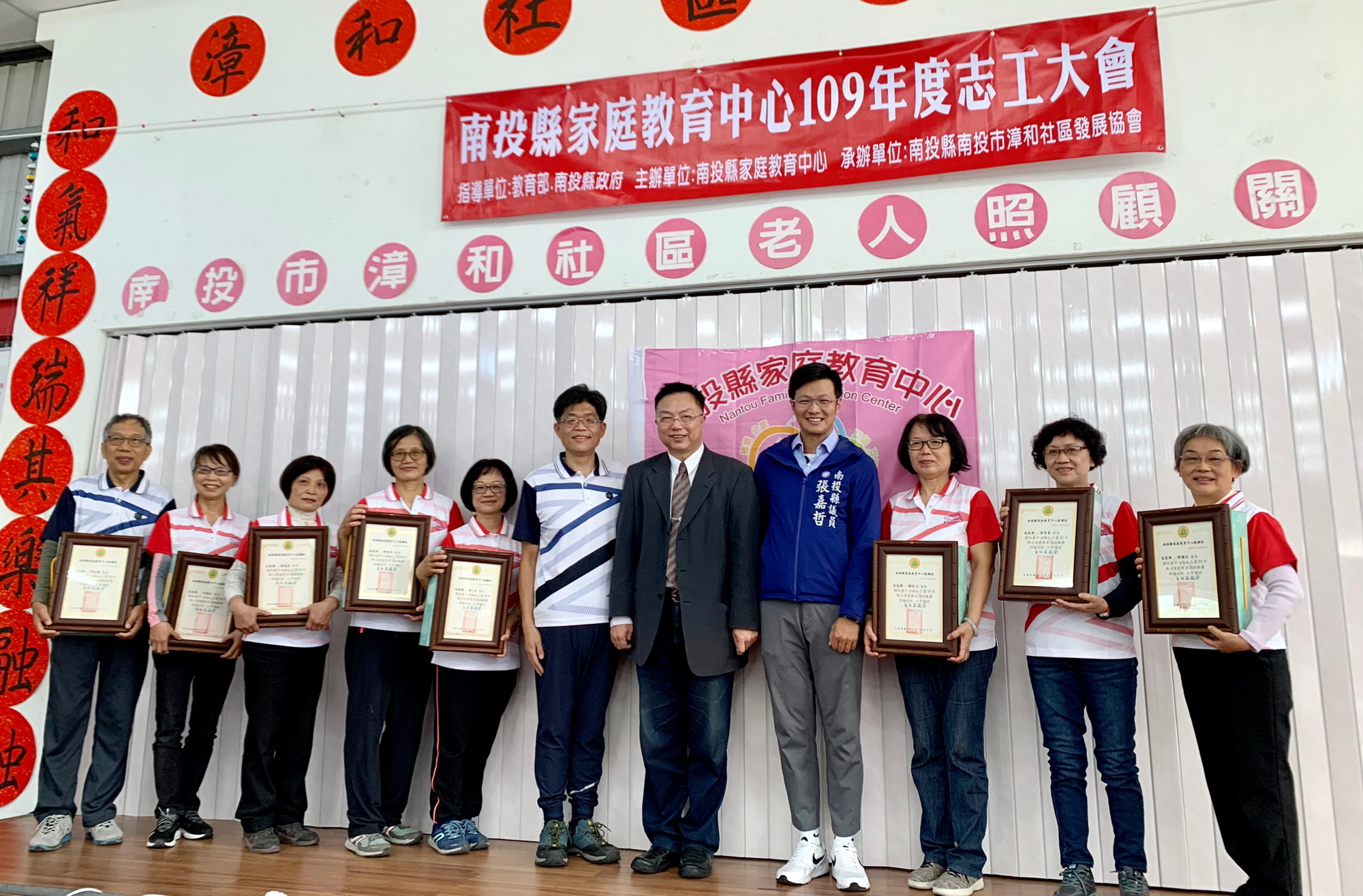 南投縣教育處頒獎表揚資深志工