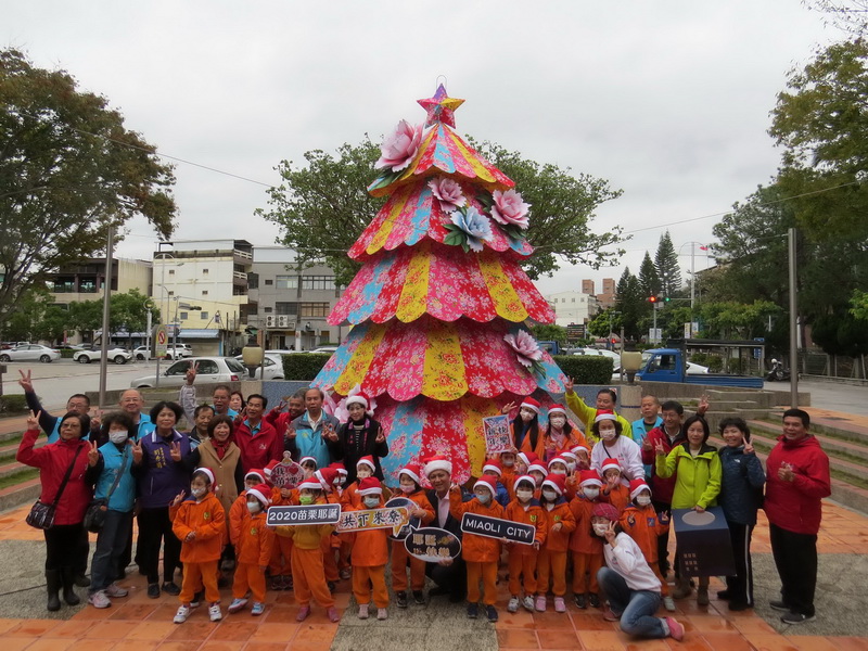 獨家呈現 苗栗市公所舉辦「二○二○苗栗耶誕」系列活動