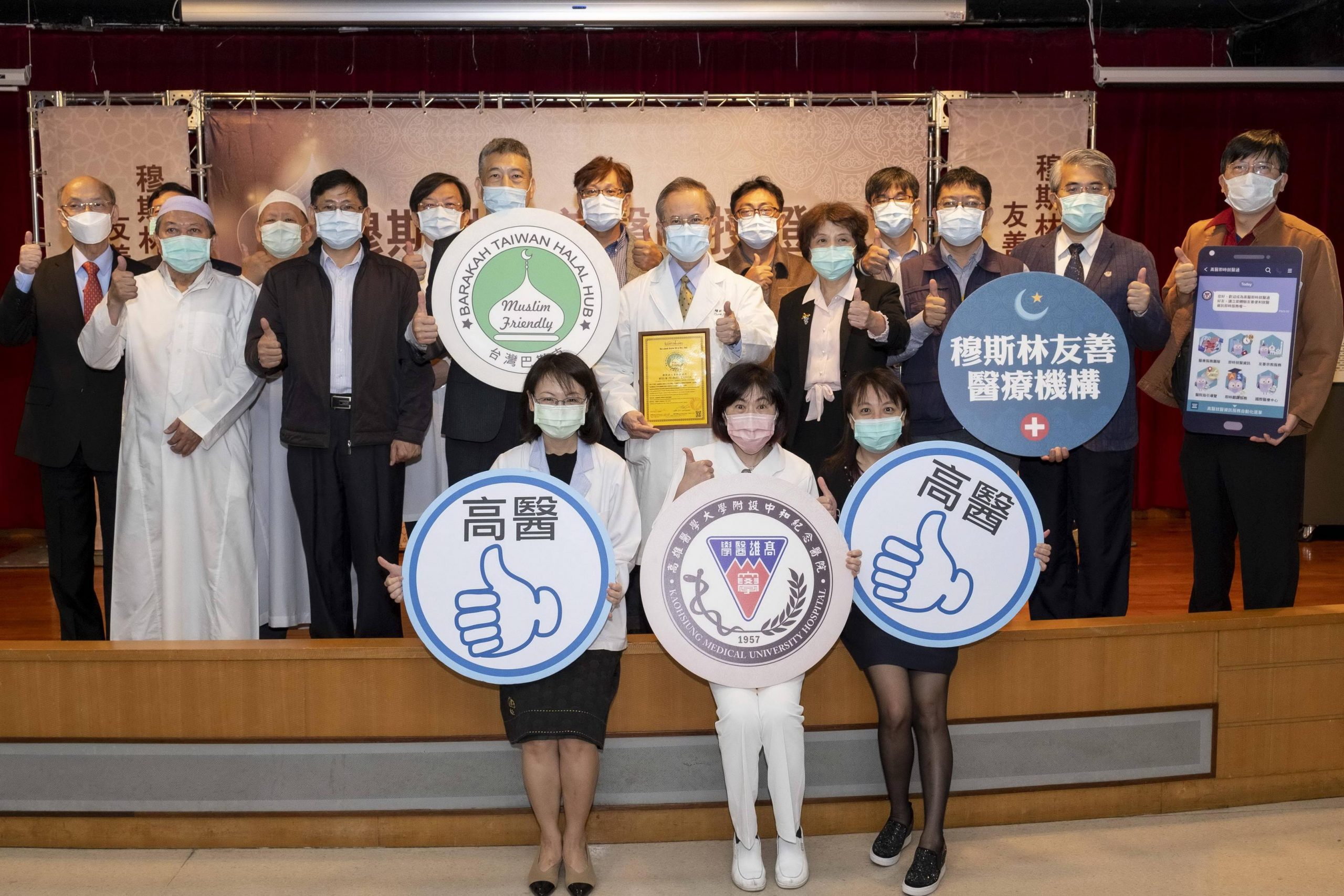 高醫通過穆斯林友善醫院認證