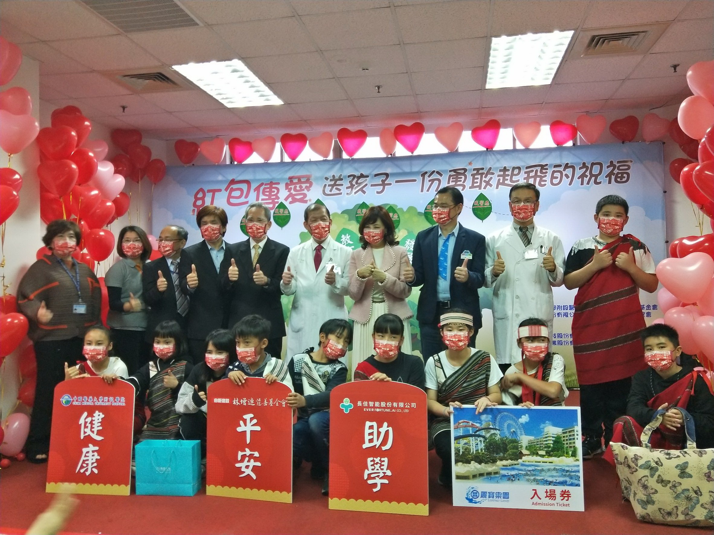 中國醫藥大學醫院 贈偏遠地區學童紅包