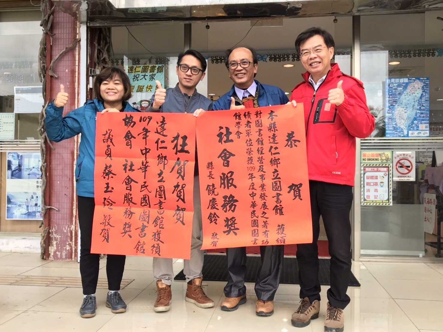 台東達仁鄉立圖書館獲社會服務獎 縣長饒慶鈴贈紅榜