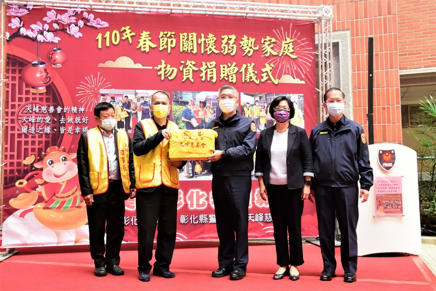 關懷弱勢族群活動 彰化縣政府官警民捐贈物資