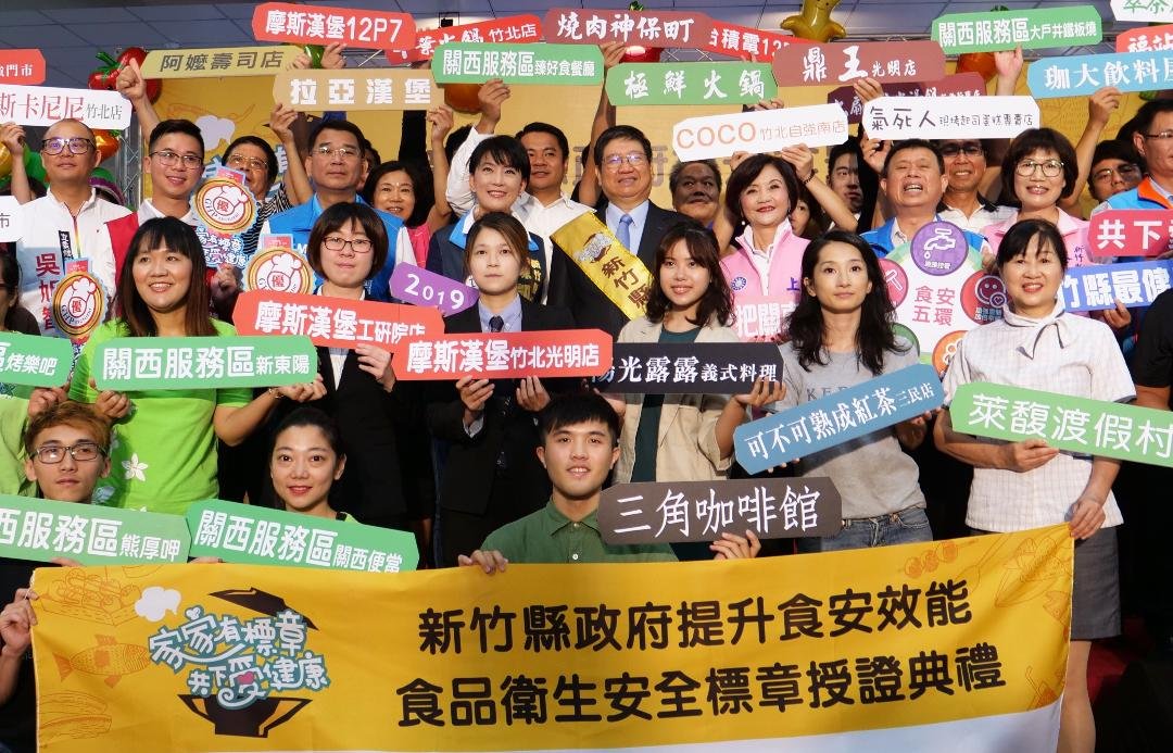 新竹縣舉辦「消費食安認標章」宣導 安心採買安心