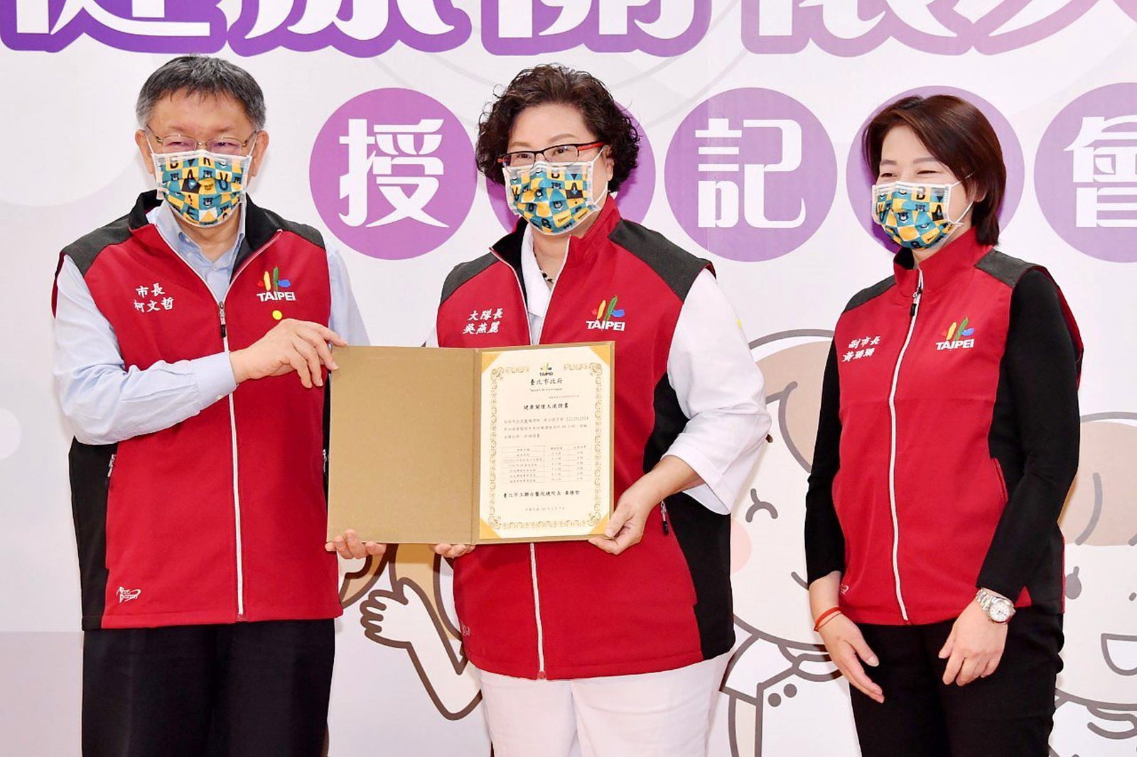 健康關懷天使無私奉獻 台北市長柯文哲授證心存感謝